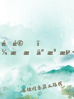 震驚，我成了法海